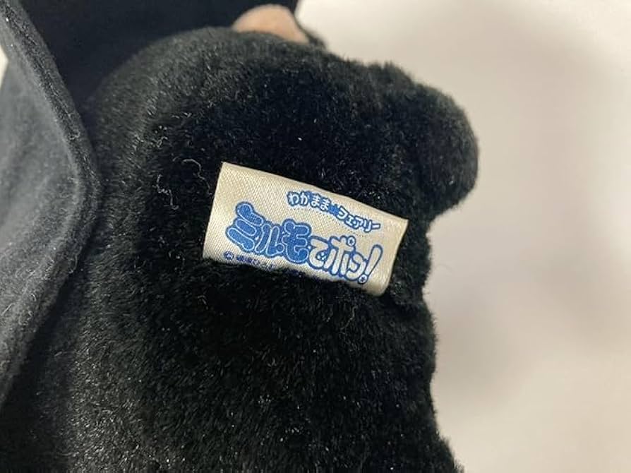 「ミルモでポン！ オルゴールぬいぐるみ4体セット」 Amazon | ミルモでポン オルゴール ぬいぐるみ 4体セット ちゃお